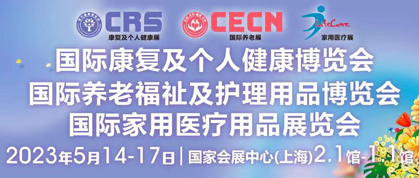 【展會完美落幕】落幕不散場，讓我們相約下一站！